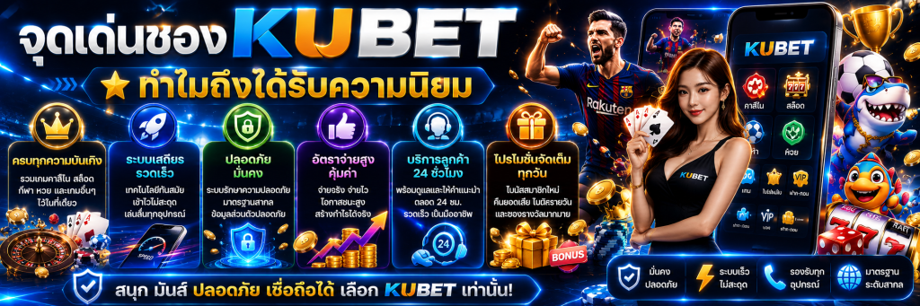 เกมยอดนิยม